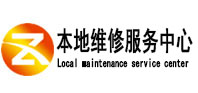 卧龙本地维修服务中心（中讯网）
